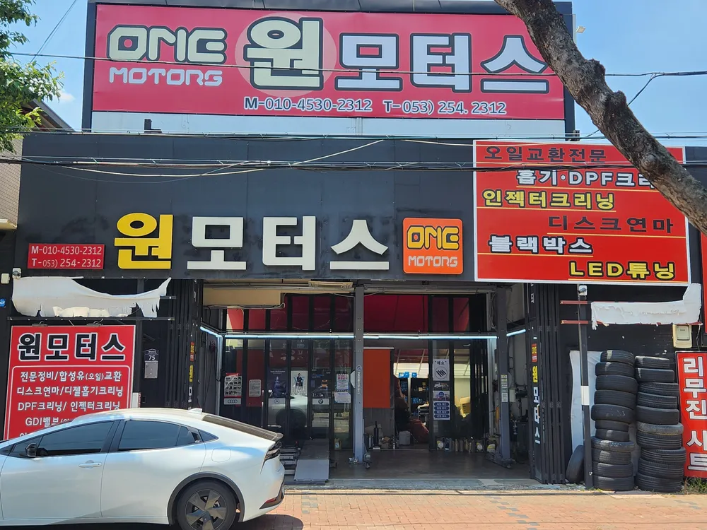 원모터스 대표 이미지