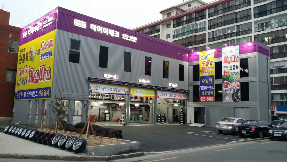 타이어테크 대표 이미지