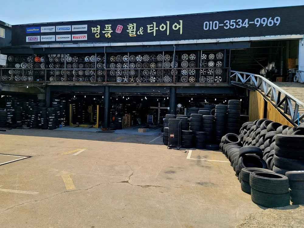 명품휠타이어 대표 이미지