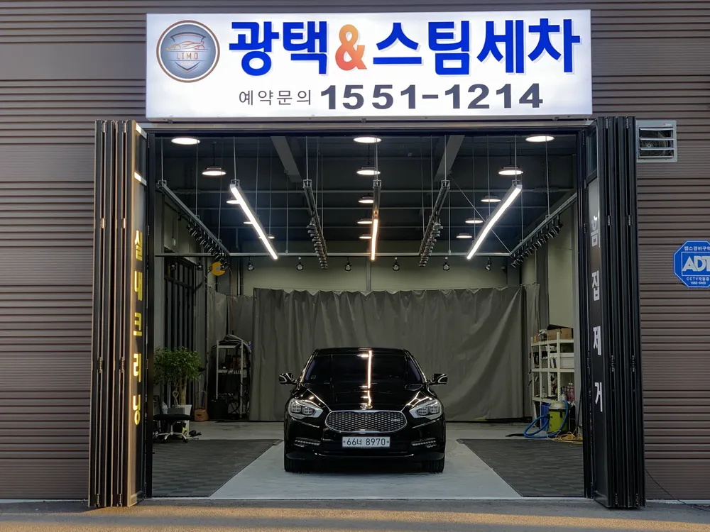 리모 광택&스팀세차 대표 이미지