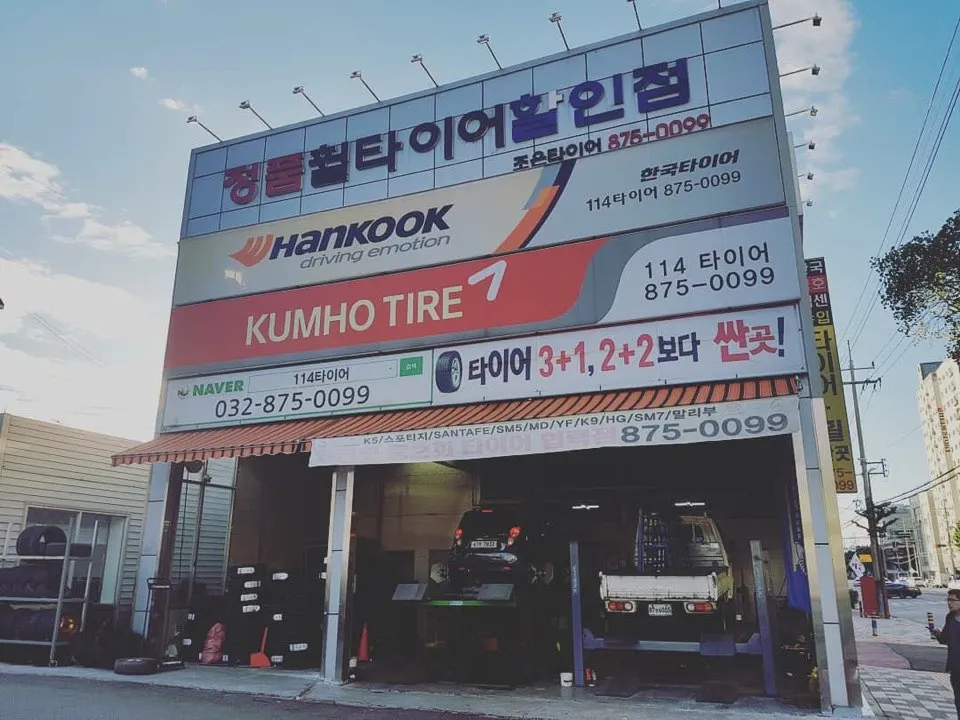 114타이어 대표 이미지