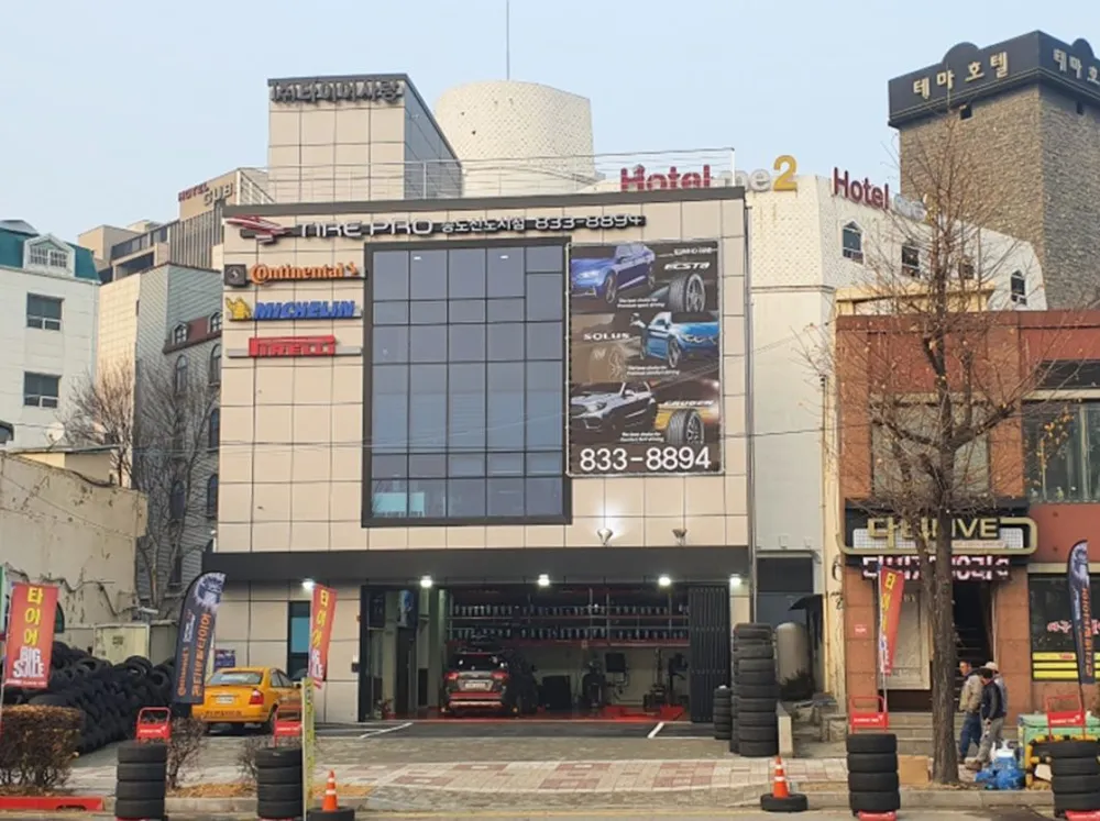 타이어사랑 송도점 대표 이미지