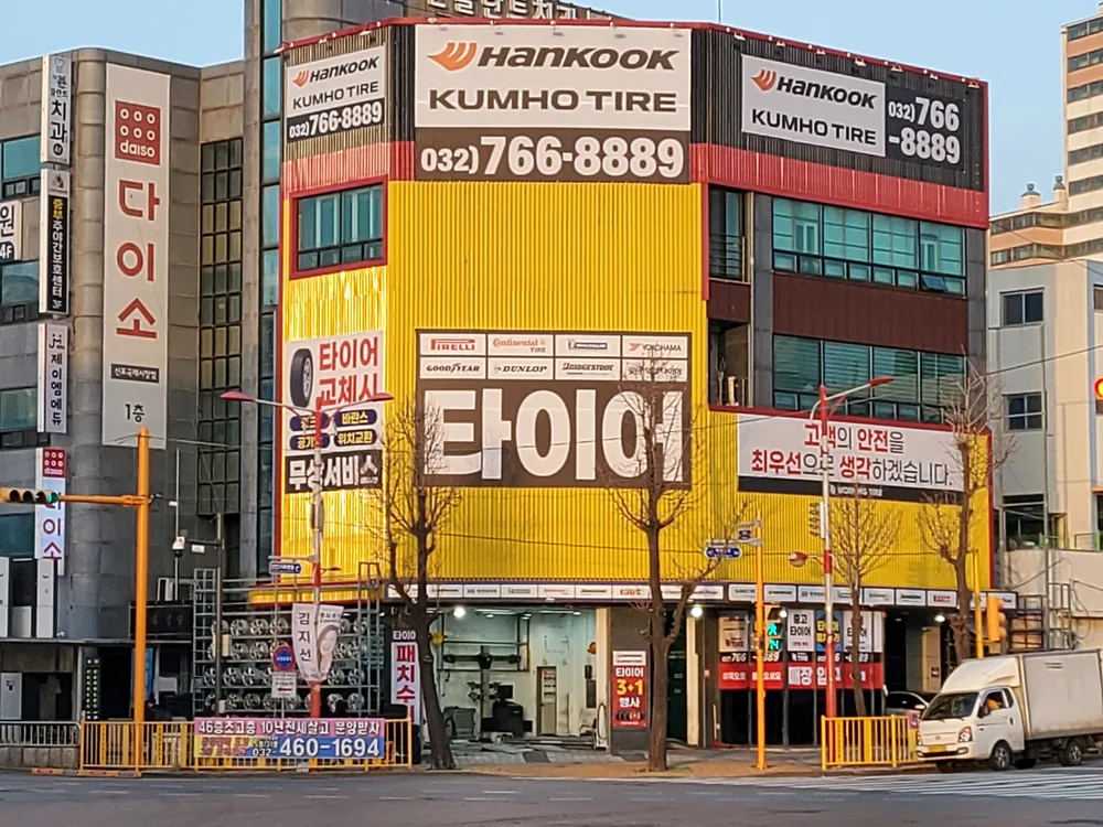 워킹타이어 대표 이미지