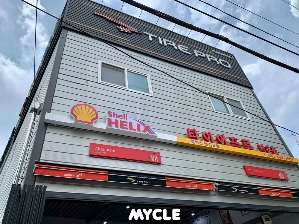 타이어프로 대표 이미지