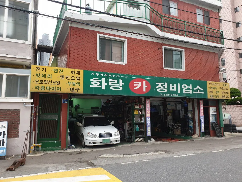 화랑타이어 대표 이미지