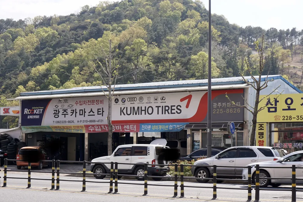 금호타이어 광주카마스타 대표 이미지