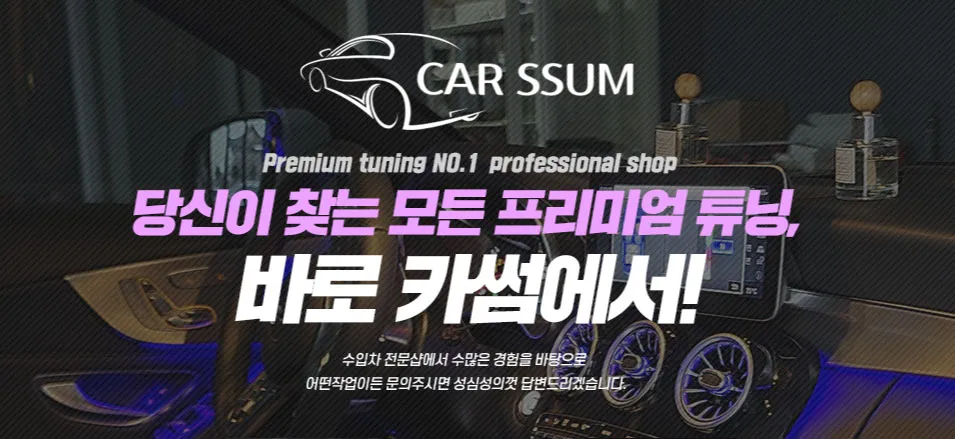 광주카썸 대표 이미지