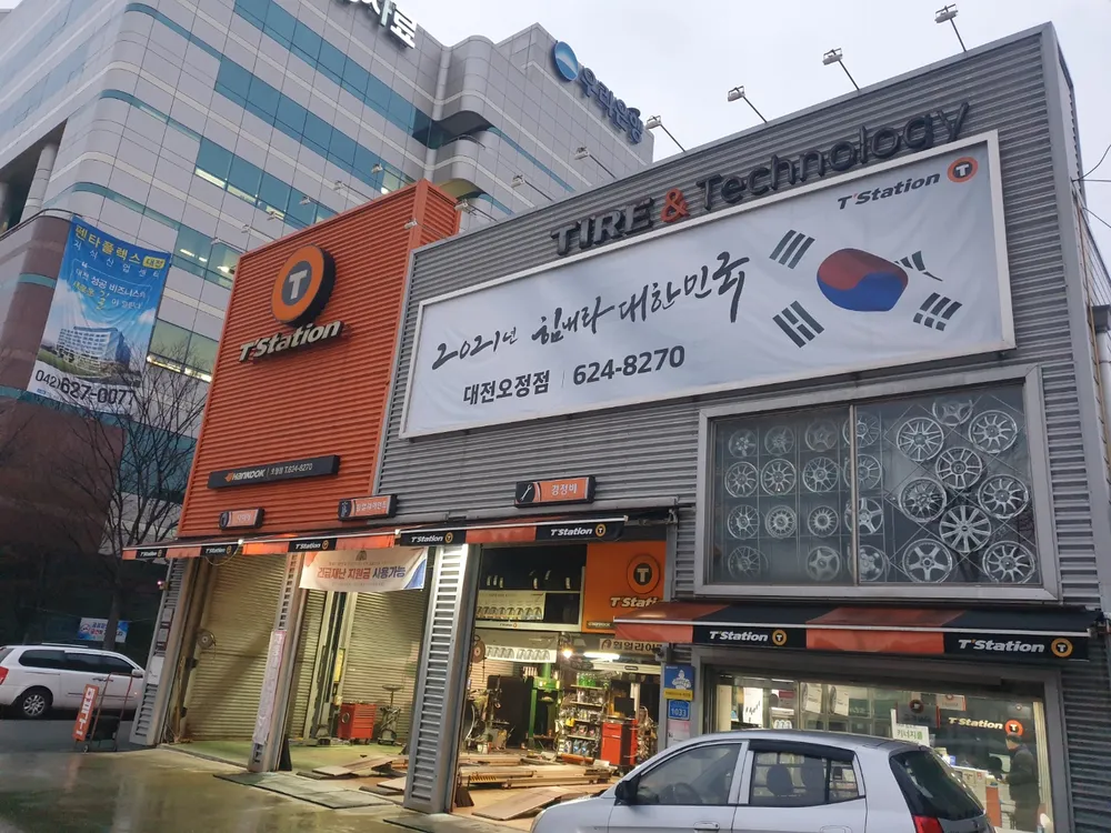 티스테이션 대전오정점 대표 이미지
