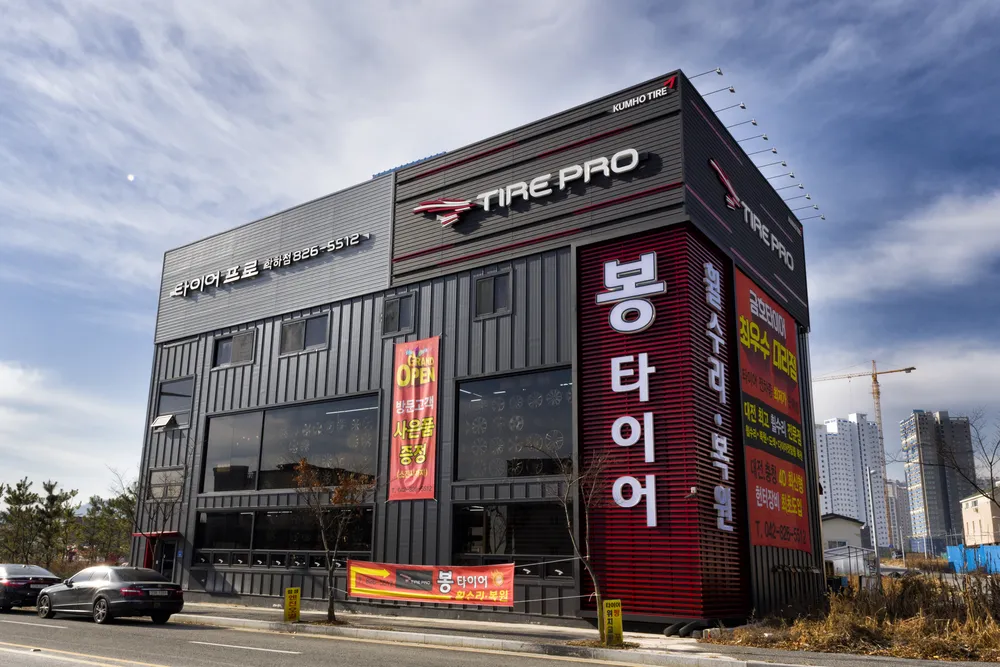타이어프로 학하점 대표 이미지