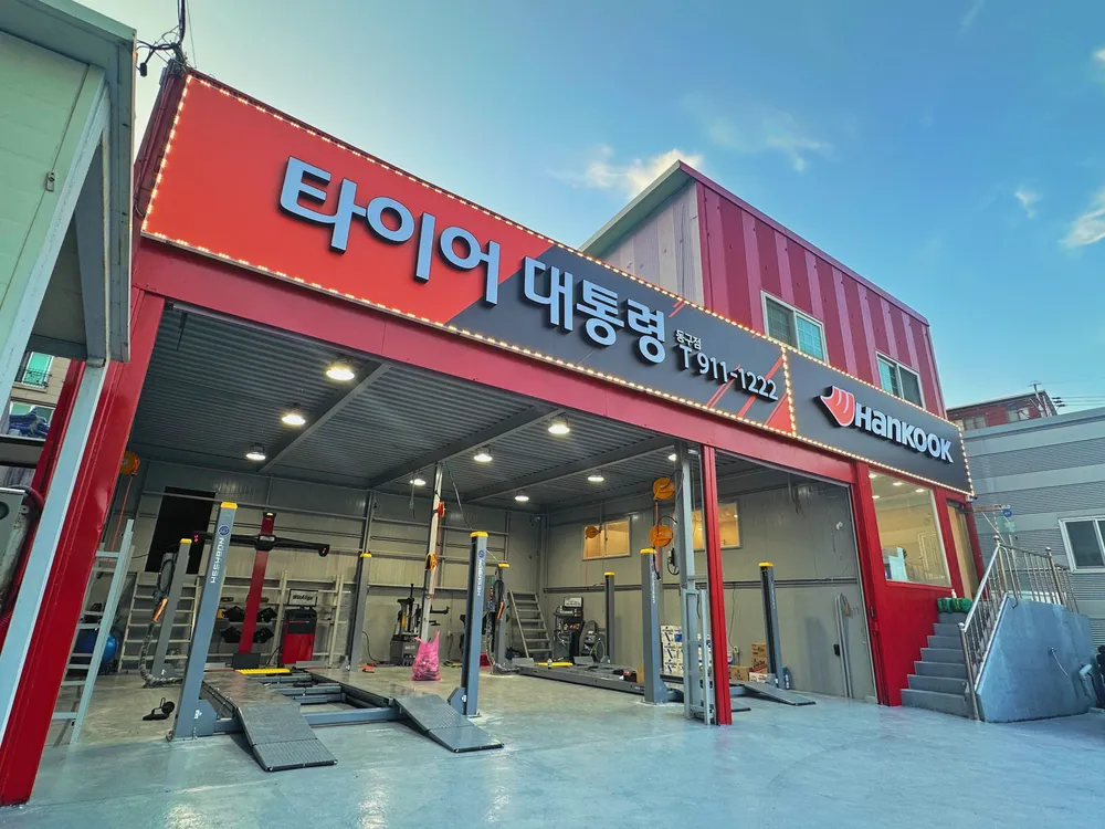 타이어대통령 대표 이미지