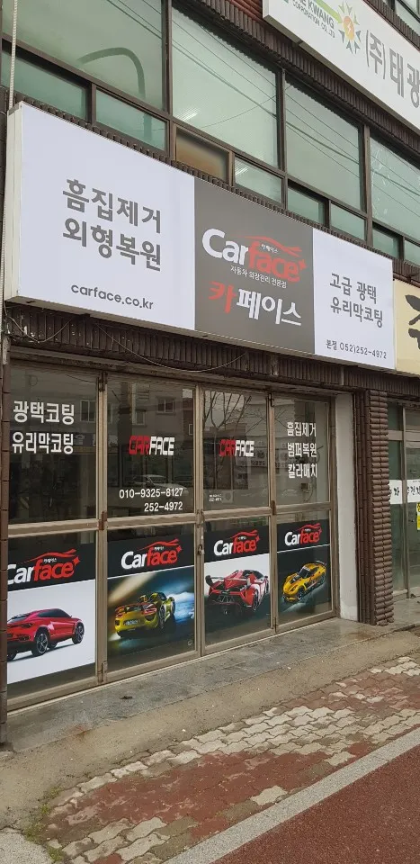 카페이스 본점 대표 이미지