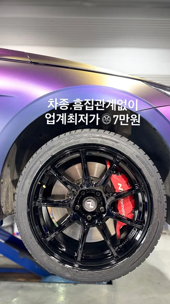 명품휠스토리 울산점 대표 이미지