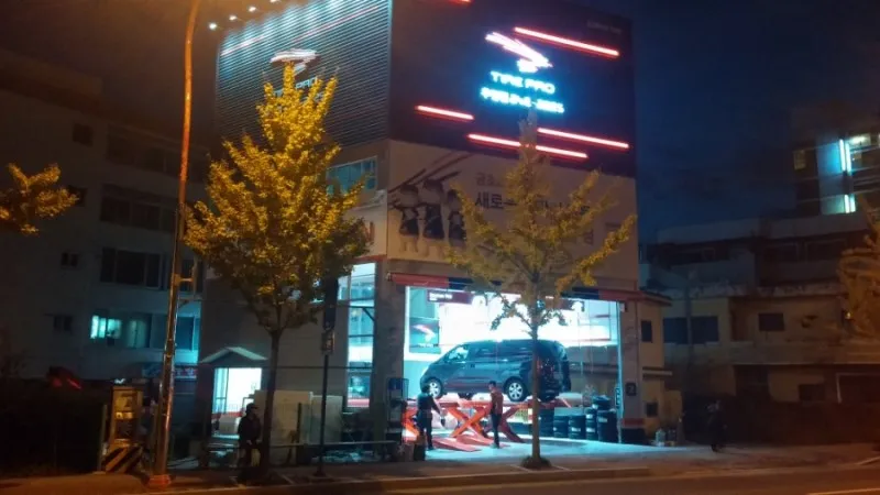 타이어프로우정점 대표 이미지