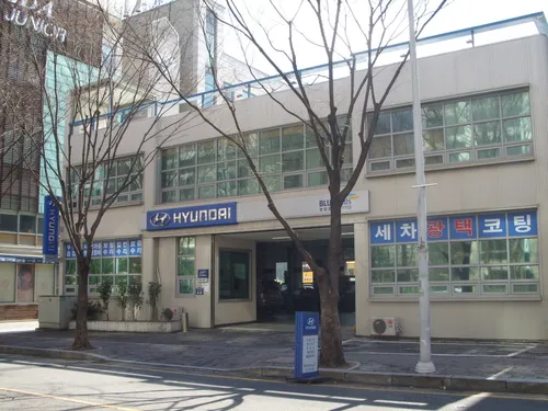 블루핸즈 분당점 대표 이미지