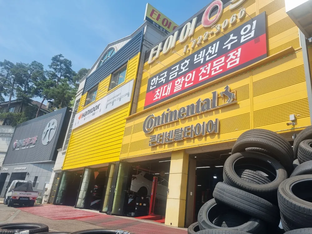 타이어스토어 대표 이미지