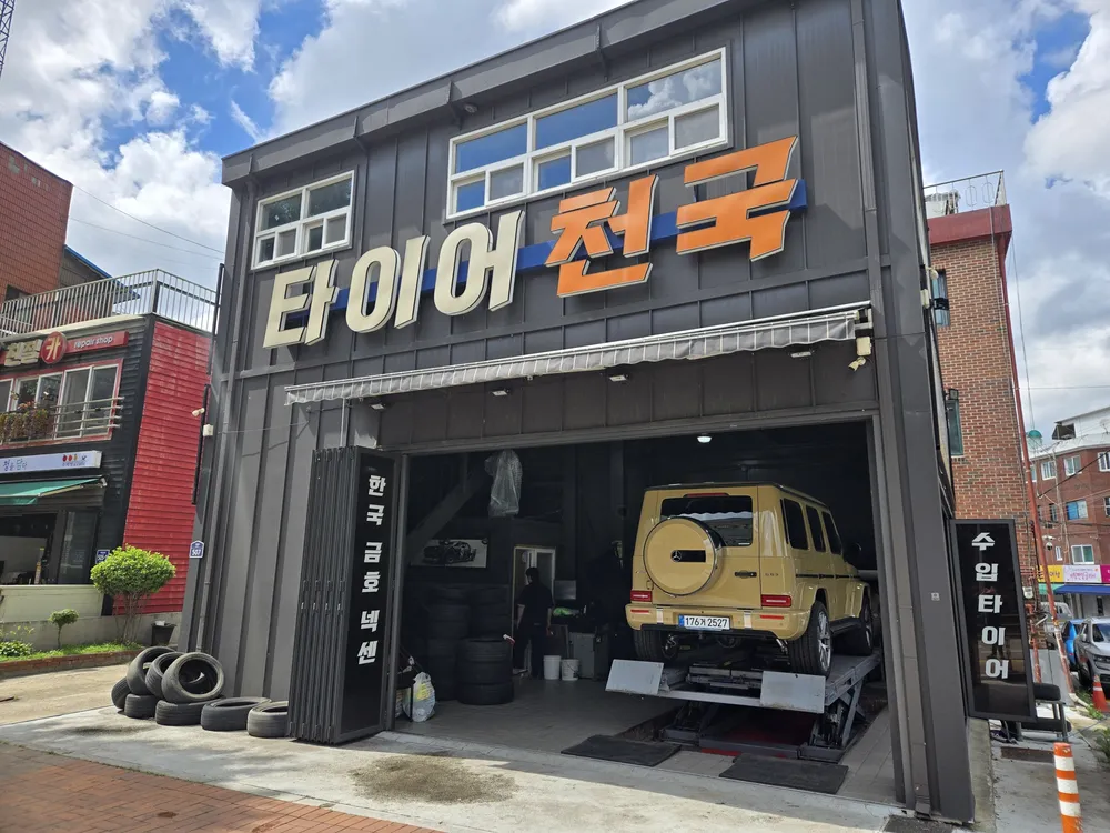 타이어천국 대표 이미지