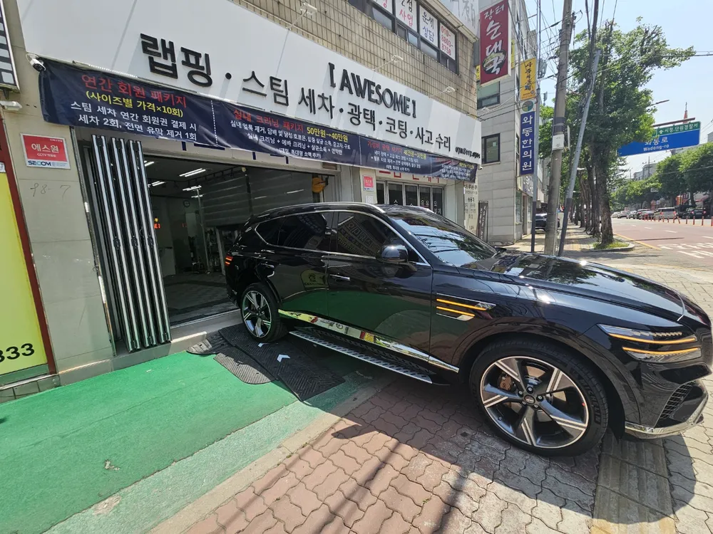 어썸스팀디테일링 대표 이미지