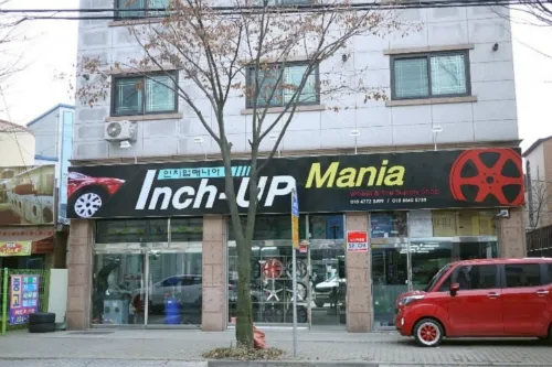 인치업매니아 대표 이미지