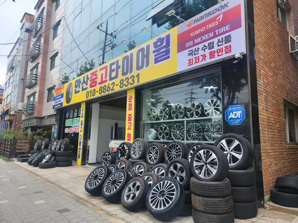 안산타이어휠 대표 이미지