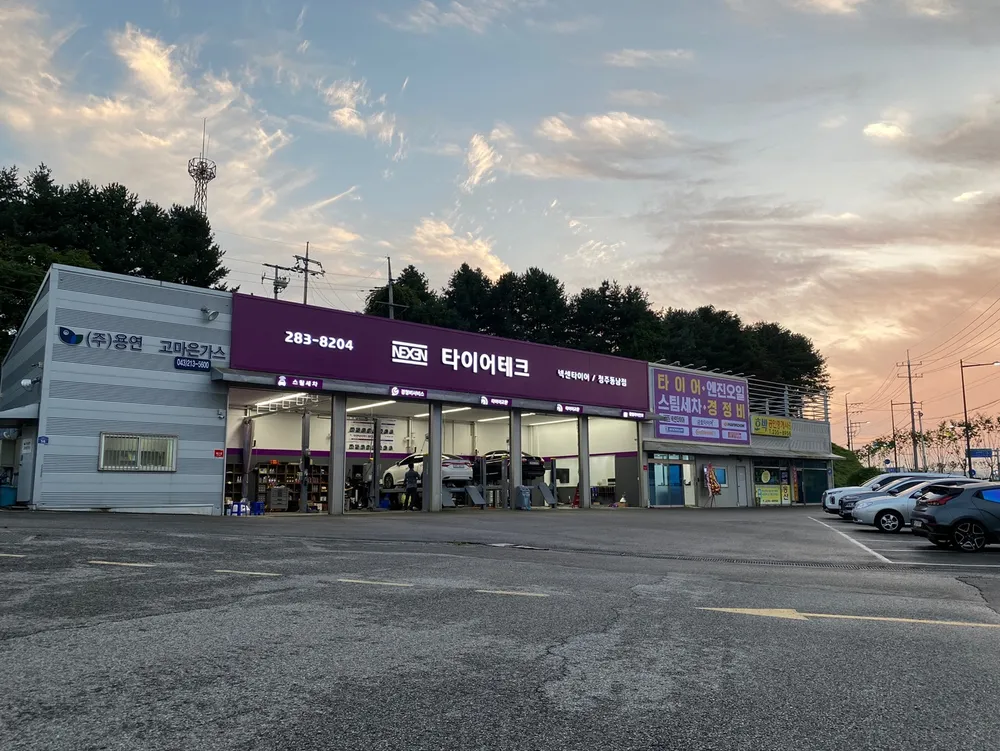 타이어테크 청주동남점 대표 이미지