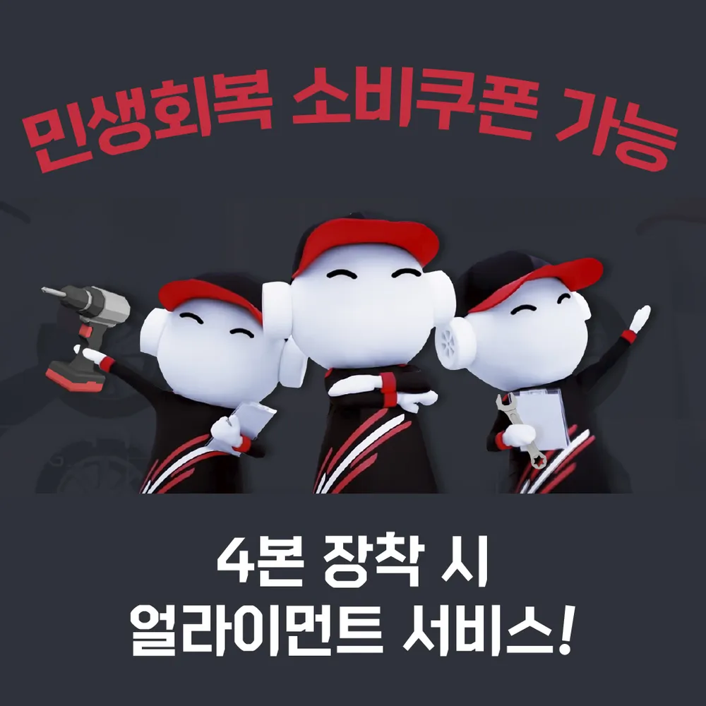 타이어프로 봉명사거리점 대표 이미지