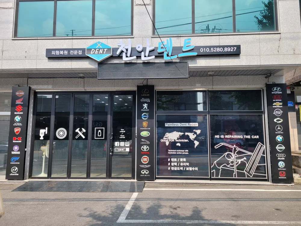 천안덴트 대표 이미지