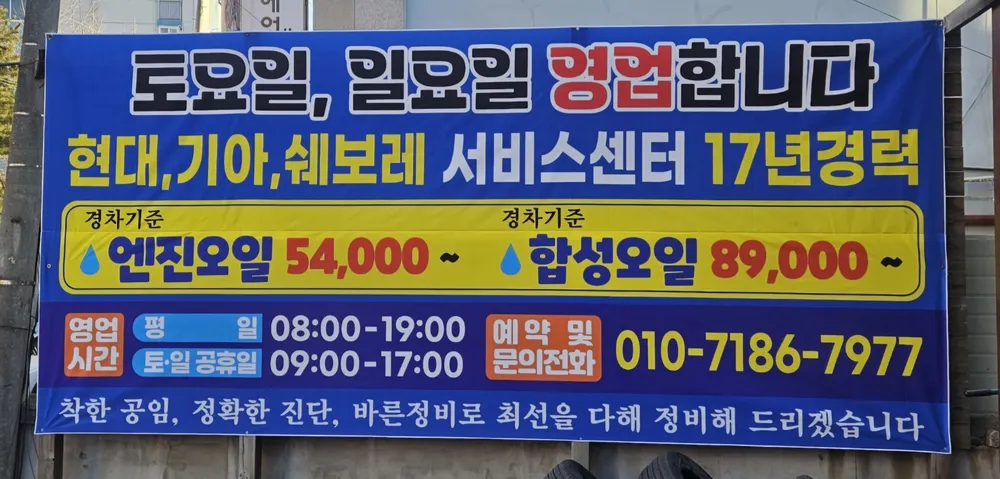 바른모터스 대표 이미지