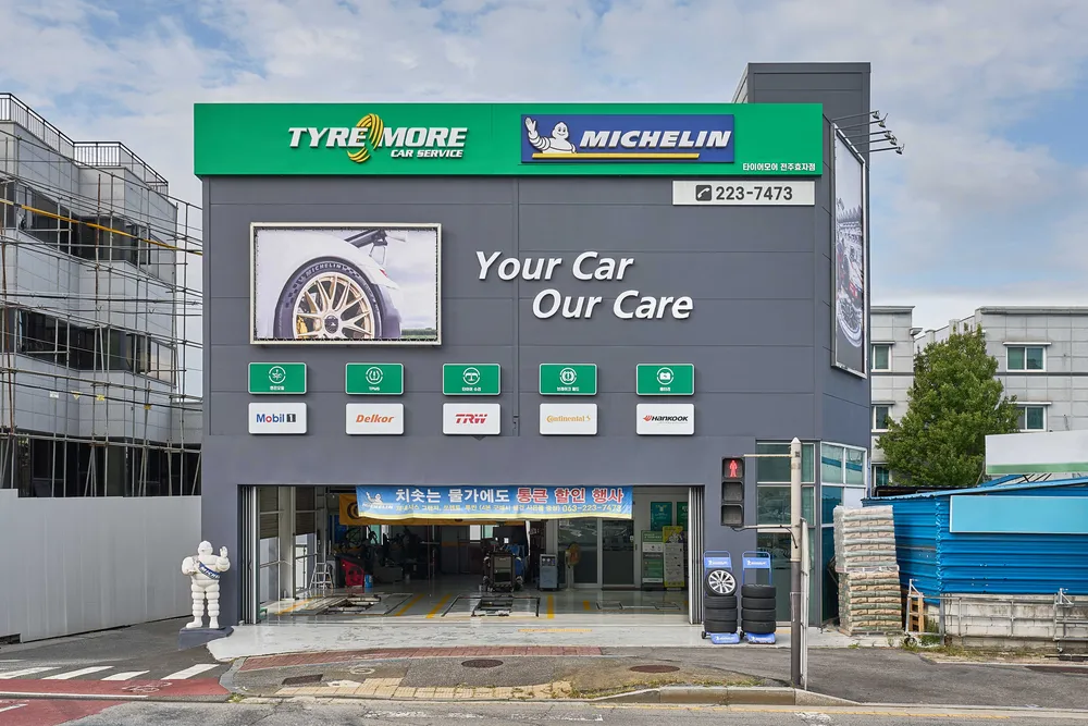 타이어모어 전주효자점 대표 이미지