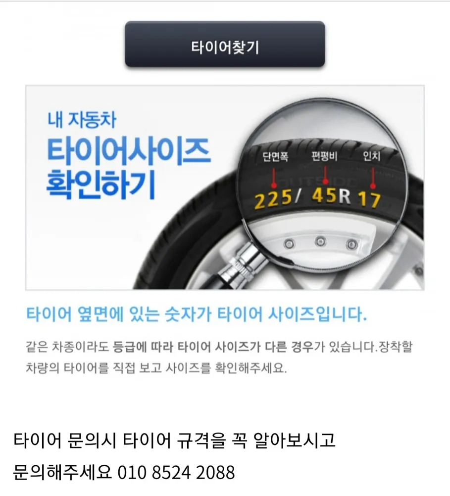 창원형제중고타이어 대표 이미지
