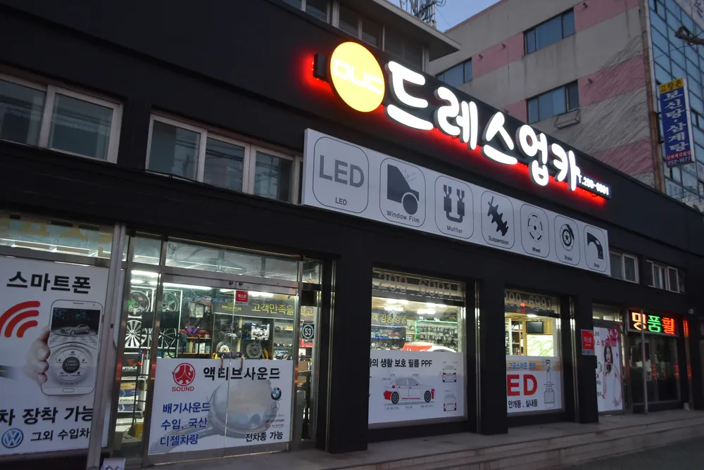드레스업카 대표 이미지