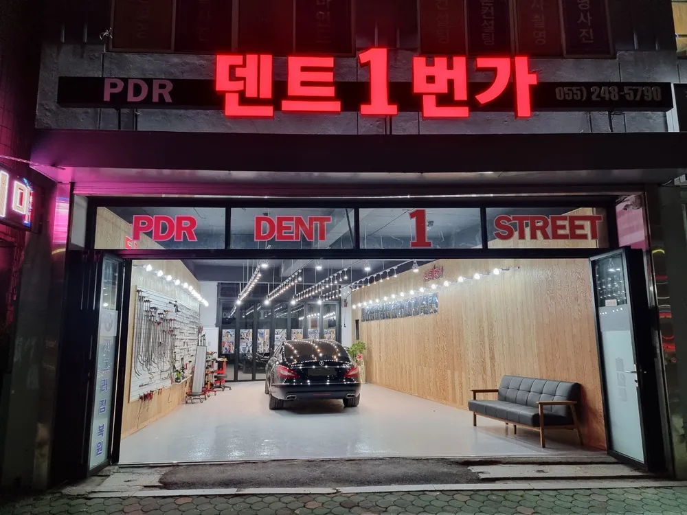 덴트1번가 대표 이미지