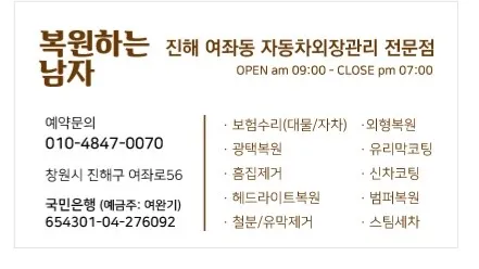 복원하는남자 대표 이미지
