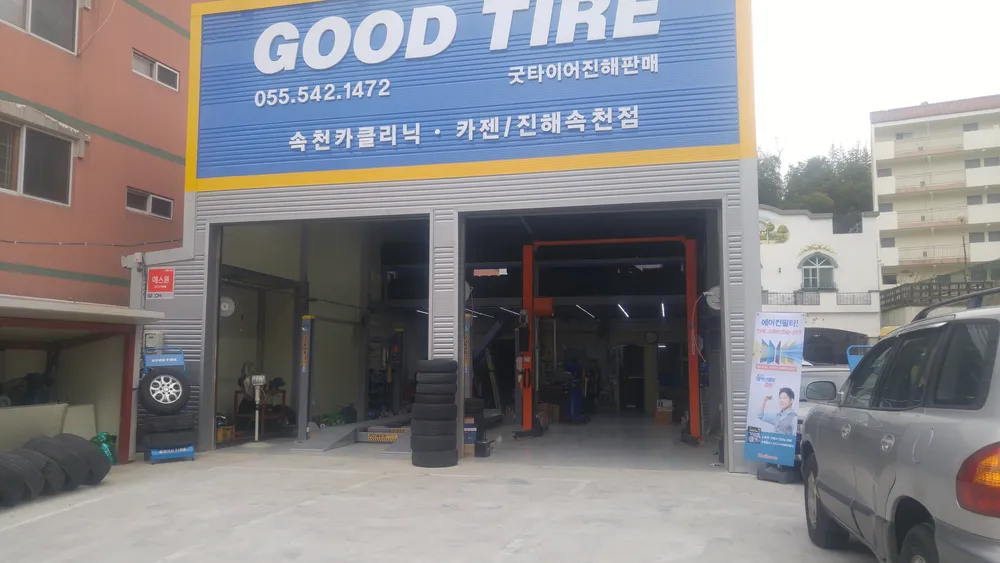 공임천국 카젠 속천점 대표 이미지