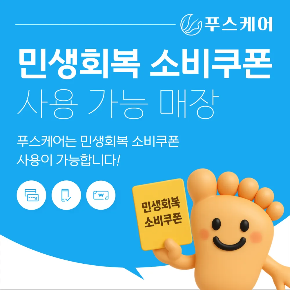 오라소마네일 푸스케어 고덕역점 대표 이미지