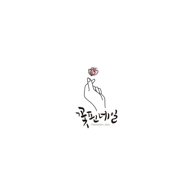 꽃핀네일 대표 이미지
