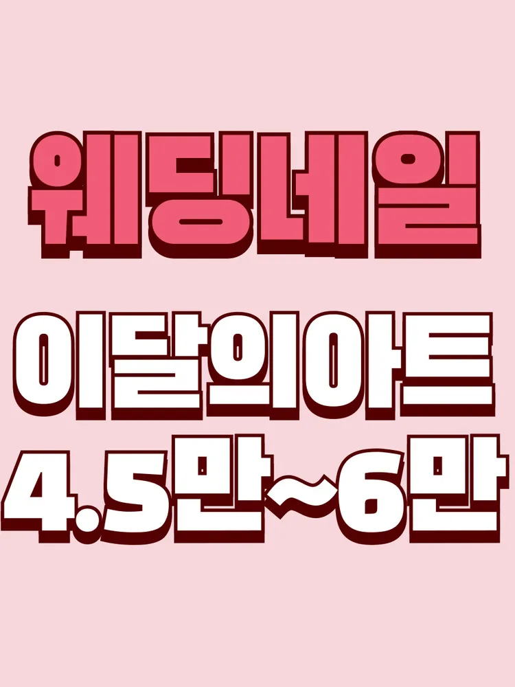 네일다움 대표 이미지