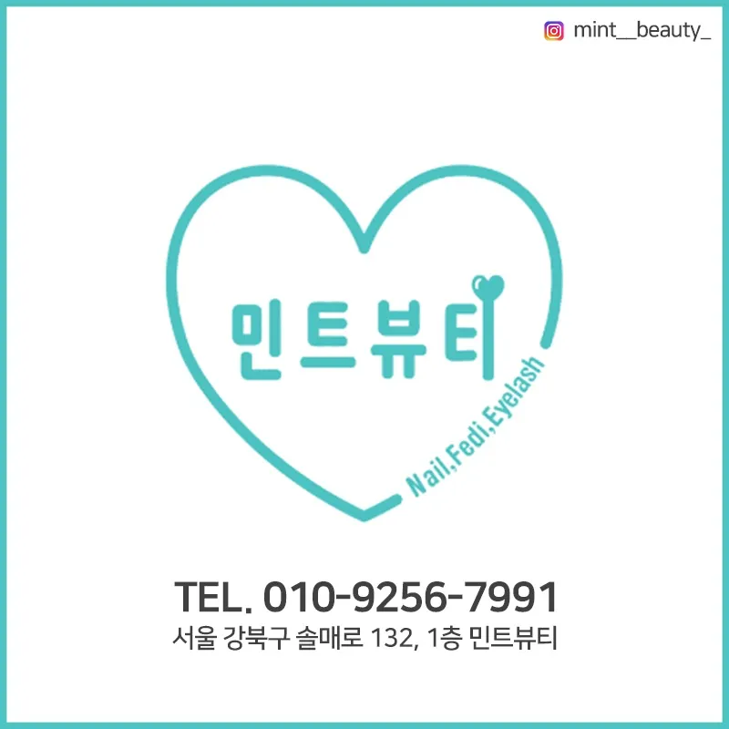 민트뷰티 대표 이미지