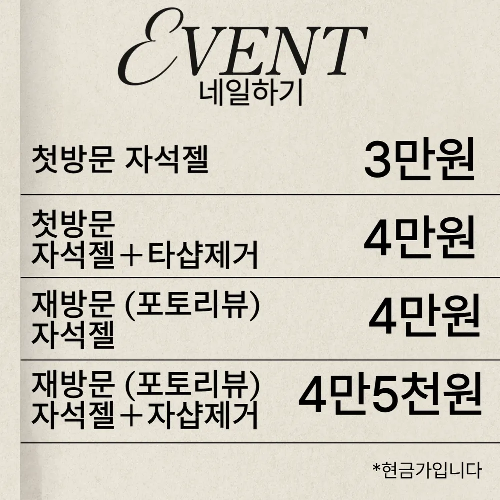 네일하기 대표 이미지