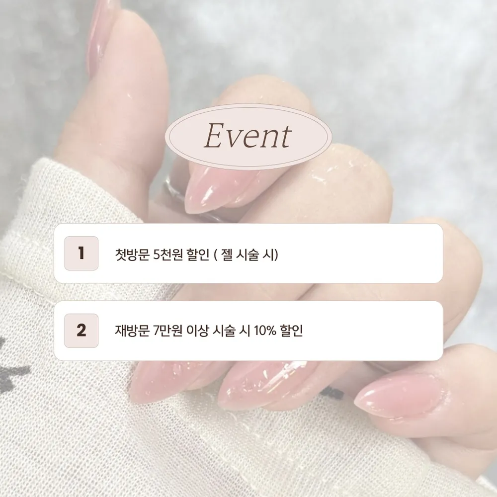 네일 옹드 대표 이미지