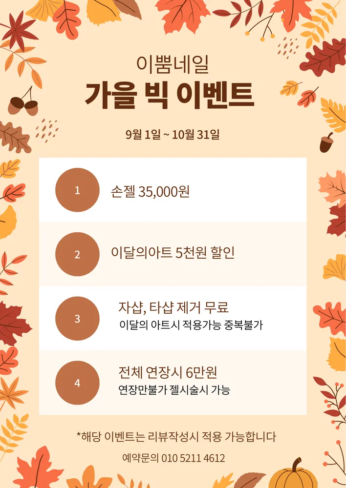 이뿜네일 신도림점 대표 이미지