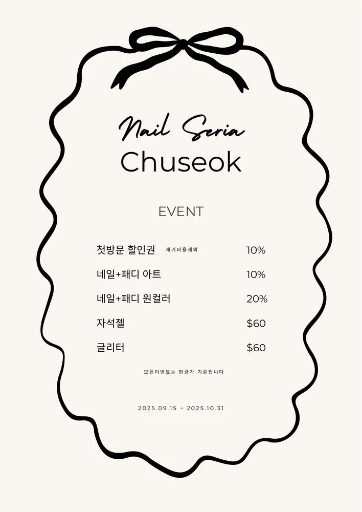 네일세리아 금천가산아스크타워 본점 대표 이미지