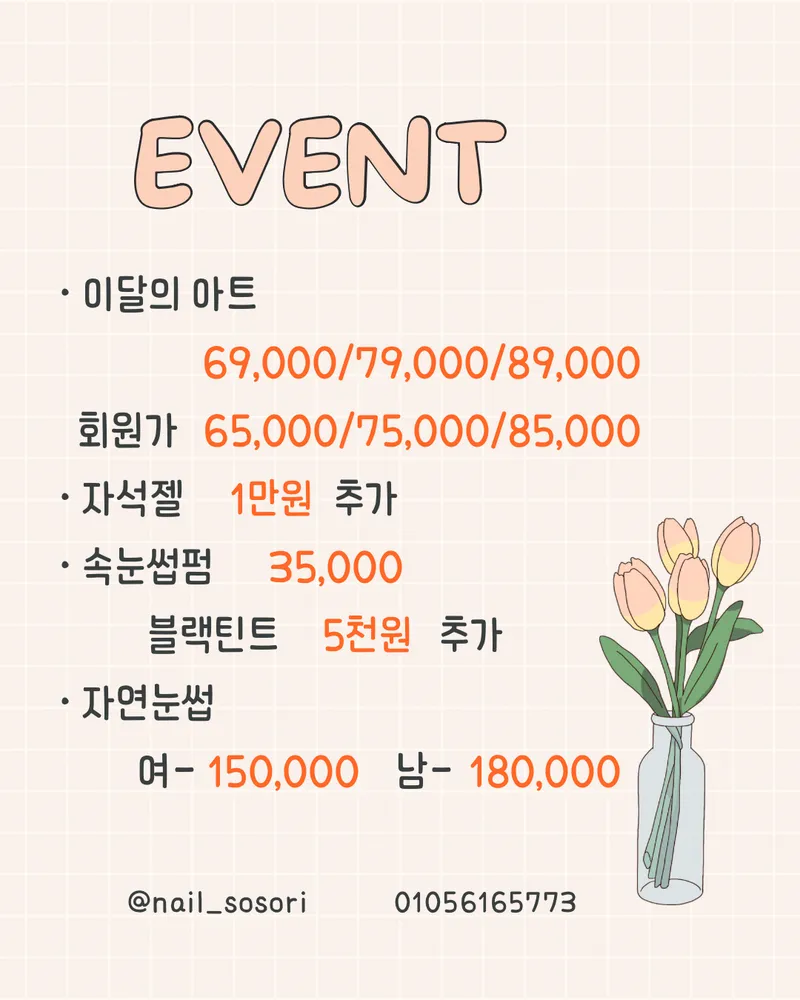 네일소소리 대표 이미지