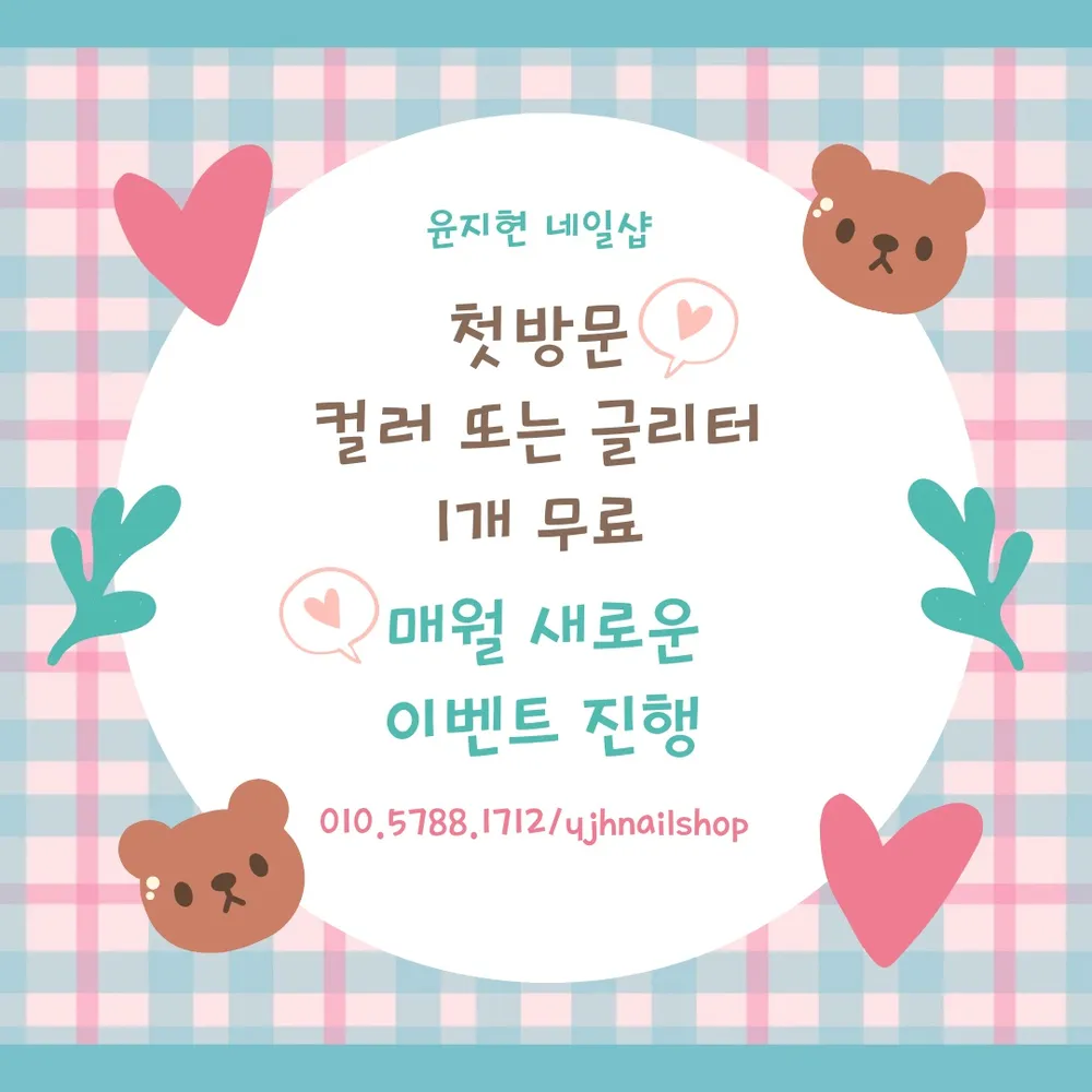 윤지현네일샵 대표 이미지