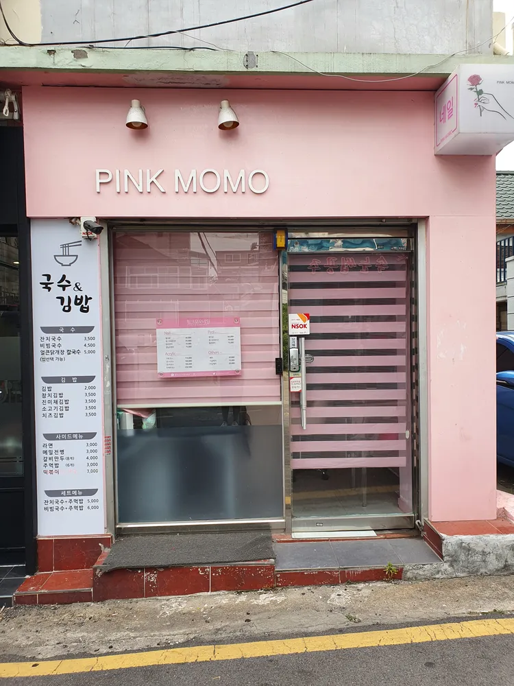핑크모모 대표 이미지