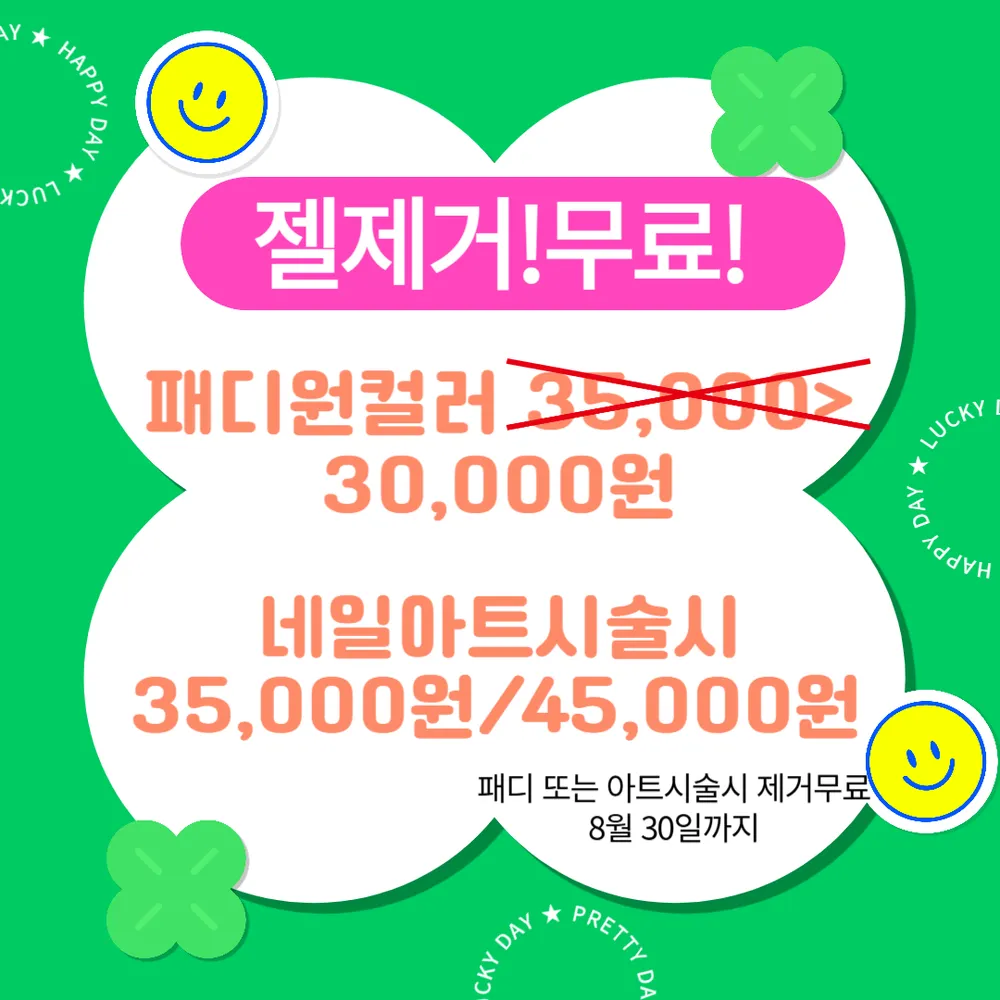 잠실네일13 대표 이미지