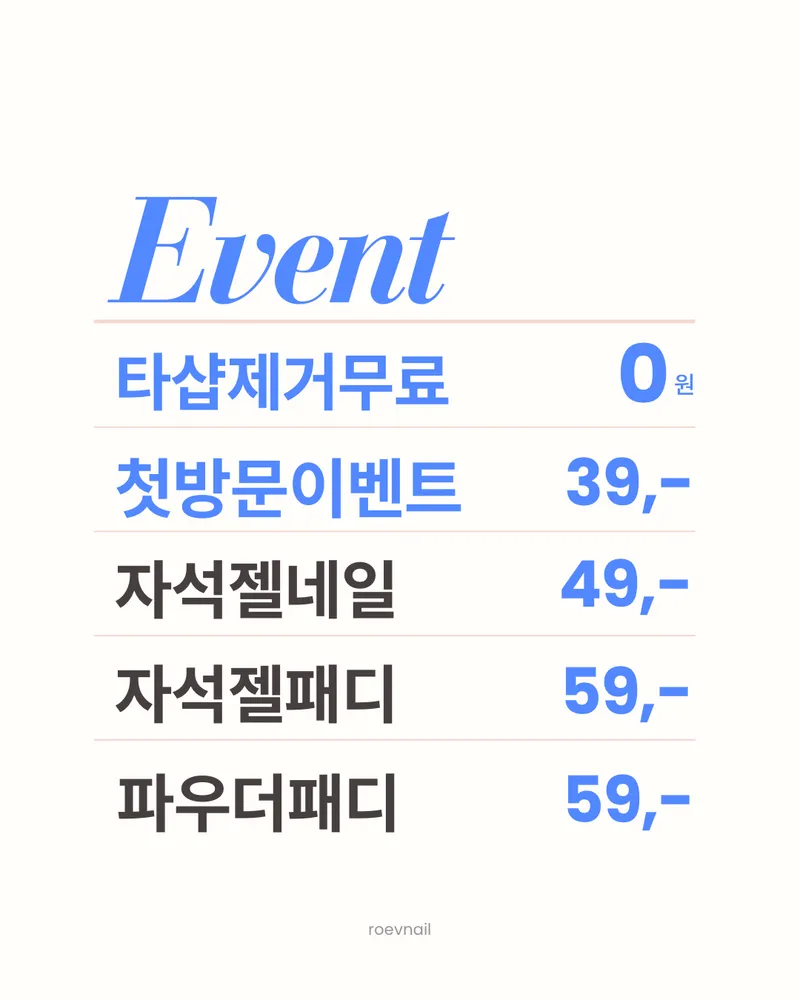 로에브네일 대표 이미지