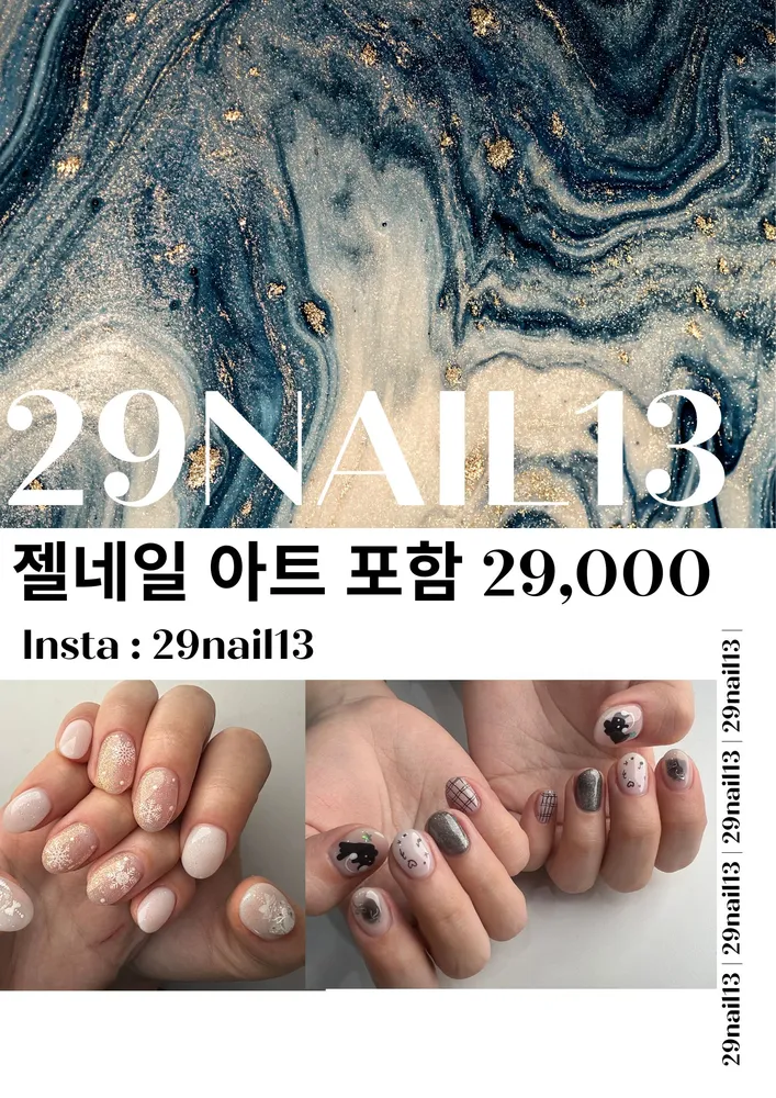 이구네일 대표 이미지