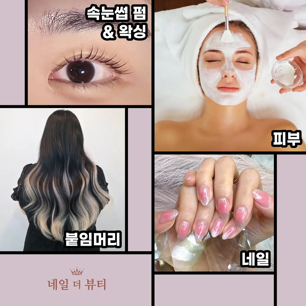 네일더뷰티 대표 이미지
