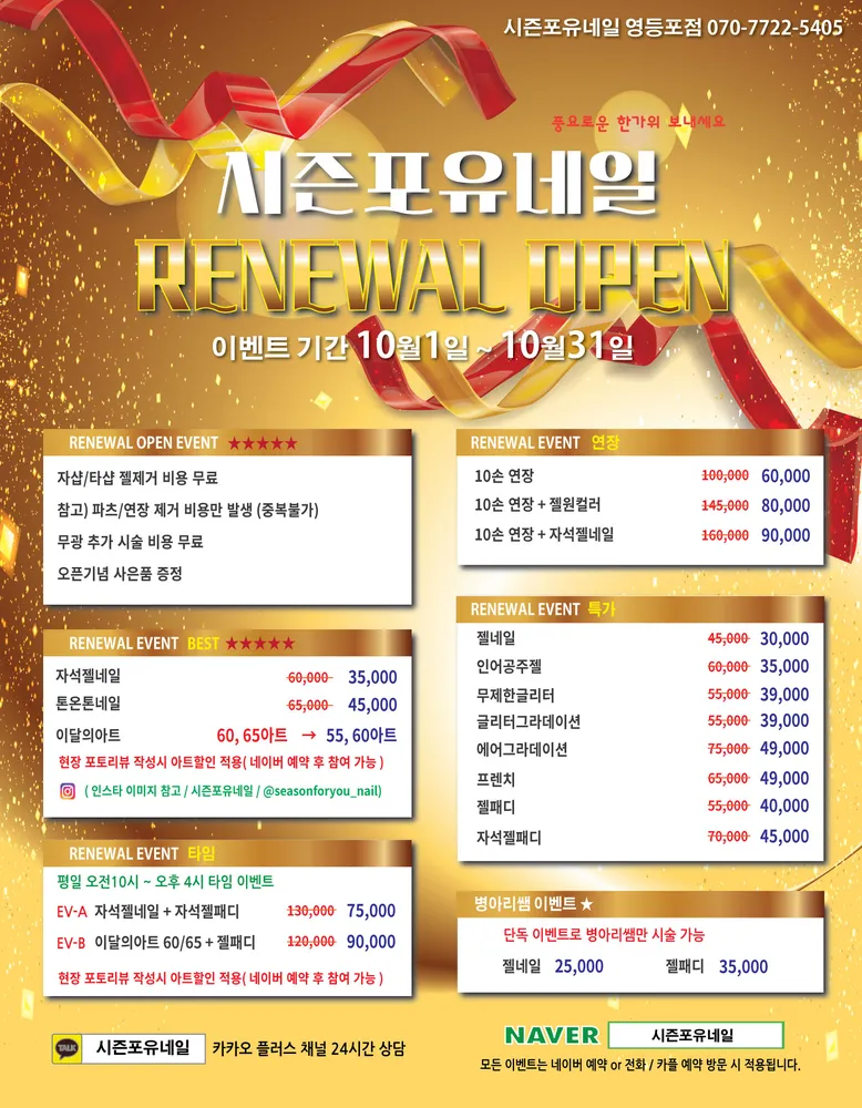 시즌포유네일 대표 이미지