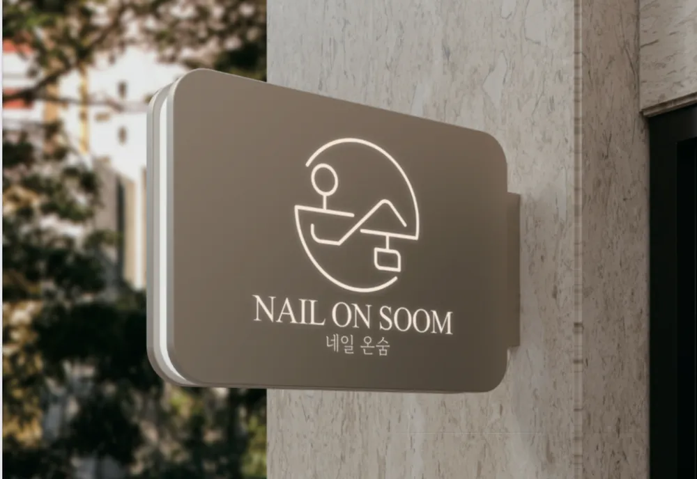 네일온숨 대표 이미지